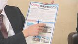 津久見市庁舎建設問題 住民投票に向けた説明資料 「公平性を欠く」議員から意見噴出 大分 | 大分のニュース|OBS NEWS|大分放送