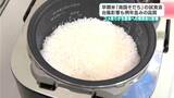 早期米「南国そだち」の試食会　台風影響も例年並みの品質　コメ余りが生産者への概算金に影響　|　高知のニュース・天気｜KUTV NEWS | KUTVテレビ高知