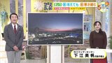 【あす11/22(金) 広島天気】北部ほど雲が広がりやすいが日差しも届く 次第に冬型の気圧配置に 夜にはしぐれる地点も|TBS NEWS DIG