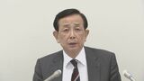 フジテック・内山前会長 社外取締役5人に5億円の損害賠償求め提訴「名誉を毀損し会社を乗っ取った」|TBS NEWS DIG