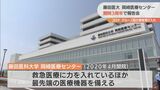 藤田医科大岡崎医療センターで開設3周年報告会 加藤厚労相が記念講演 | 名古屋・愛知・岐阜・三重のニュース【CBC news】 | CBC web