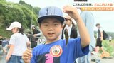小さな太公望3千人が参加 90年以上前から続く こどもの日恒例のどんこ釣り大会 大分 | 大分のニュース|OBS NEWS|大分放送