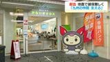 「九州の仲間として支えたい」熊本地震で熊本の献血中止も…鹿児島県での献血呼びかけ|TBS NEWS DIG