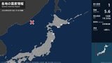北海道、青森県、宮城県で最大震度1の地震 北海道・浦河町、浦幌町、根室市、青森県・階上町、宮城県・登米市|TBS NEWS DIG