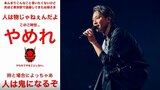 【EXILE TAKAHIRO】盗撮行為に「人は物じゃねえんだよ」「リスキーなのは撮られた側」意識の改善を訴える|TBS NEWS DIG