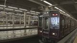 【阪急見合わせ】発生2時間後に運転再開 神戸線の踏切で人身事故 4万9000人に影響し大幅なダイヤの乱れ|TBS NEWS DIG