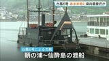 台風6号が3日未明に広島最接近へ　2日夜から3日朝にかけ強風・高波に注意　鞆の浦の渡船は午後欠航　|　RCC NEWS | 広島ニュース | RCC中国放送