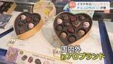 【富山】チョコ高騰でも予算2万円！進化するバレンタイン事情…ドバイチョコの次は「エンゼルヘアー」最新トレンドと賢い楽しみ方を調査|TBS NEWS DIG