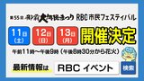 那覇大綱挽まつり・RBC市民フェスティバル 開催へ 台風23号の予報変化で | 沖縄のニュース|RBC 琉球放送