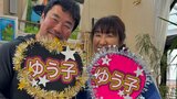 【北斗晶＆佐々木健介】手作り ”推し活グッズ” 披露　浅野ゆう子さん「50周年記念LIVE」に備え　浅野さん本人から「精一杯励みます」とリプライも|TBS NEWS DIG