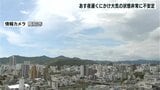 13日夜遅くにかけ大気の状態非常に不安定 落雷、竜巻などの激しい突風、急な強い雨に注意(高知)|TBS NEWS DIG