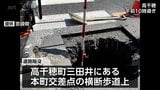 高千穂町中心部の県道交差点で道路が陥没　直径1メートル・深さ60センチ　一時 片側交互通行に　|　MRTニュース ｜ ＭＲＴ宮崎放送