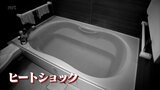 脱衣所や浴室で死亡する高齢者が増える時期 急激な温度の変化で体に異常をきたす「ヒートショック」注意点と予防策は | MRTニュース | MRT宮崎放送