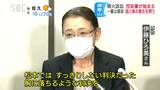 「胸に落ちる判決を…」夫を亡くした女性の訴え…御嶽山噴火訴訟で火山防災体制問う、噴火から9年経っても遺族の悲しみは癒えることはない…|TBS NEWS DIG
