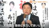 「懸命に努力していく」参議院議員選挙 県選挙区では芳賀道也さんが再選 熱戦から一夜明け道行く人に感謝(山形) | 山形のニュース│TUYテレビユー山形
