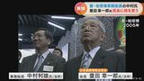 豊田章一郎氏を悼む…「鼻がなくてはハナシにならない」愛・地球博元事務局長 中村利雄さん“冷凍マンモス”の思い出 | 名古屋・愛知・岐阜・三重のニュース【CBC news】 | CBC web