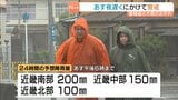 近畿は7日夜遅くにかけ「警報級の大雨」の恐れ…台風24号・秋雨前線の影響 | MBSニュース | 関西の最新ニュースを分かりやすく。