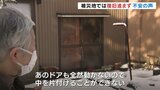 断水続く氷見市は雪降る朝 積雪で家屋の倒壊が心配 建物には十分注意を 能登半島地震 | 富山のニュース|天気・防災|チューリップテレビ
