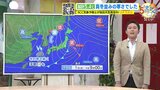 【3月1日(金)天気】寒気の影響で雲広がりやすい 北部中心にあちこち雪や雨に 冷たい風も強く 体感は“真冬の寒さ”続く|TBS NEWS DIG