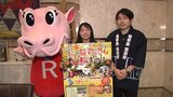 短角牛に黒豚 地域の豊富な食材を七輪で焼いて味わう岩手・岩泉町のイベントをPR|TBS NEWS DIG