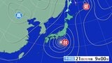 【台風情報】大型で強い台風25号 暴風域伴ったまま北上 あす(21日)の昼前から夜にかけて関東に接近する見込み 東北などでも雨が強まる予想|TBS NEWS DIG