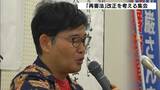 「21世紀の検察が違法捜査を再び容認するなんて…」“再審法”改正をテーマに集会=浜松市 | 静岡のニュース | SBSNEWS | 静岡放送
