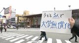 子ども3人以上で大学無償化へ…短大や専門学校もOK、新たな少子化対策に街では歓迎の一方で「2人でも大変…」「3人目を産んで育てるまでのハードルが高くて…」の声も|TBS NEWS DIG