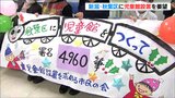 「秋葉区に児童館の設置を」市民団体が新潟市に署名を提出|TBS NEWS DIG