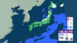 【大雪情報】26日低気圧が急速に発達!北日本~東日本にかけ雪による交通障害や着雪・なだれに警戒 | 愛媛のニュース - Nスタえひめ|あいテレビは6チャンネル