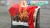 ストーブ火災に注意 消防局が呼びかけ 新潟県にこれから強い寒気「山沿いでは雪も」|TBS NEWS DIG