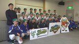 プロ野球独立リーグ加盟目指す「山梨ファイアーウィンズ」　ユニフォーム披露　2人の主将決まる|TBS NEWS DIG