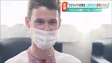 良寛さんのお導き? ウクライナから避難 18歳の聴講生受入れ | 新潟のニュース・天気|BSN NEWS|BSN新潟放送