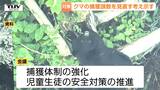 【動画】木原官房長官「一段ギアを上げて」　クマ対策速やかに整備　政府の関係閣僚会議で示された方針は？ 全国でクマの出没や人への被害相次ぐ（山形）|TBS NEWS DIG