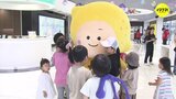 「レモンチ」と学ぶ交通安全　広島市のイベントに登場　　|　RCC NEWS | 広島ニュース | RCC中国放送