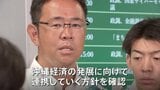沖縄県知事選で初当選の古謝氏が高市総理と面会 沖縄経済発展へ連携確認、鈴木幹事長とは普天間基地の早期返還実現に向け意見交換|TBS NEWS DIG