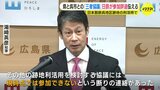 広島県と呉市との「三者協議」 日本製鉄が参加辞退伝える　日鉄呉地区跡地の利活用で|TBS NEWS DIG