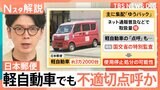 日本郵便の“不適切点呼”はトラック以外でも…3万台分が使用停止処分になると、「ゆうパック」にも影響か【Nスタ解説】|TBS NEWS DIG