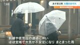 強い寒気流れ込み22日夜以降、山間部を中心に再び大雪のおそれ 大分 | 大分のニュース|OBS NEWS|大分放送