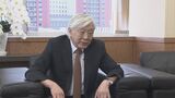 【訃報】岩手医科大学の小川彰理事長が死去|TBS NEWS DIG