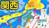 【関西 大雨情報】警報級の大雨のおそれ 近畿南部200ミリの降水量予想　大阪・京都・兵庫・滋賀・奈良・和歌山　近畿地方1時間ごとの雨・風シミュレーションを確認【気象台 25日午後4時18分発表】　|　岡山・香川のニュース | 天気 | RSK山陽放送