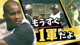 ホークス・デスパイネ選手が7月4日にも1軍合流へ、タマスタ筑後でチームメイトと“再会” | 福岡のニュース|RKB NEWS|RKB毎日放送