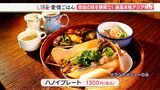 「どこかへ旅行したような雰囲気で」海外で腕を磨いた店主が腕を振るうアジアンカフェー静岡・清水区【愛情ごはん】 | 静岡のニュース | SBSNEWS | 静岡放送