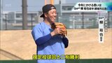「規定投球回と二桁勝利」中日ドラゴンズ 柳 裕也投手 今年にかける思い 地元・都城市で自主トレ | MRTニュース | MRT宮崎放送