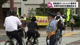 秋の全国交通安全運動始まる 脇見・ぼんやり運転の追放や自転車のヘルメット着用などを重点項目|TBS NEWS DIG