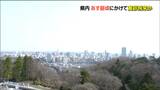 黄砂が県内へ飛来 車や洗濯物の汚れに注意 宮城 | 宮城のニュース│tbc NEWS│tbc東北放送