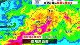 【台風2号】高知に線状降水帯発生 6月の観測史上最多を観測しているところも 厳重な警戒を | 高知のニュース・天気|KUTV NEWS | KUTVテレビ高知