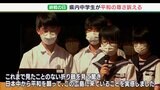 「日本中から多くの人が平和を願って広島に」中学生が戦没者追悼式典で平和の尊さ訴えるー静岡・袋井市|TBS NEWS DIG
