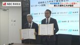 次の基幹産業として期待 “航空機産業”の人材確保に向け 久留米工業大学と連携協定【長崎県】 | 長崎のニュース | 天気 | NBC長崎放送