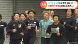 練習のため世界を転々…ウクライナの女子レスリング代表チームが愛知に 9か国目の日本で練習を続ける選手たちの思い | 名古屋・愛知・岐阜・三重のニュース【CBC news】 | CBC web