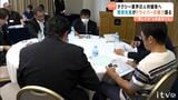 「夜間も日中も働ける」40代までのドライバー確保へ 意見交換【愛媛・松山市】|TBS NEWS DIG